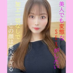 ★先着２００００→１９８０★芸能人級★レベル高すぎてすみません★美人でも変態なSEXがしたい…過去に一夜を共にした女性と再び…★