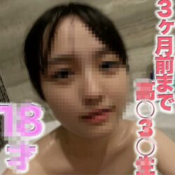 やっとやっと、再再販！！超人気作の再販です！！１※８才！！『先々月までこう※○※３○生』超絶可愛い！！顔出し！透き通る透明感！完全初撮影！！個撮５０７人目