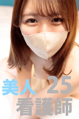 【個人撮影】25歳の美人看護師ひとみちゃんと念願のエッチしてきました。