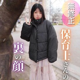 本日迄！70OFF【初撮り】保育士の性欲は無限大。5年ぶりのセックスで絶頂が止まらない！隠れ美巨乳Ｆカップを揺らしながらイキ狂う